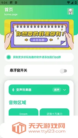 ��ЦDream������(Ȥζ����APP)