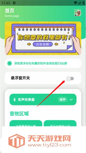 �н����ʱ�����������2026���°汾v1.0 �ֻ����ͼ3
