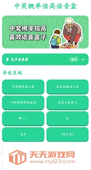 �н����ʱ�����������2026���°汾v1.0 �ֻ����ͼ4