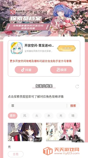 ������ֿ��ſռ�̽��Ա�������������ֻ���
