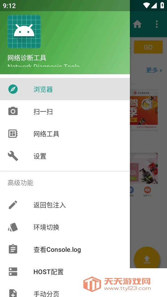 HttpInterceptorץ������(��׿ץ������)v3.1.30 �ٷ������ͼ0