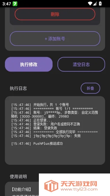 ZeppList�����޸İ�(�˶������޸���)v1.0 ��׿���ͼ1