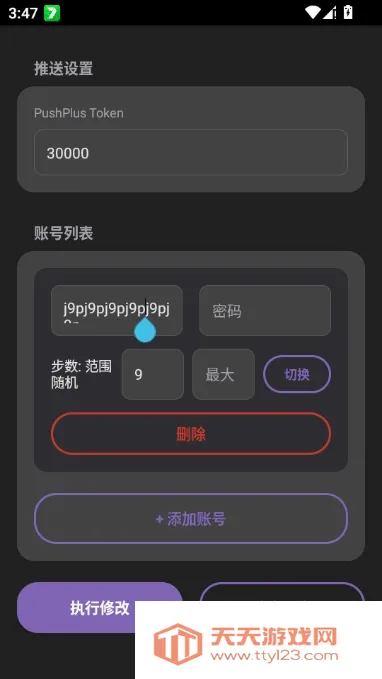 ZeppList�����޸İ�(�˶������޸���)v1.0 ��׿���ͼ2
