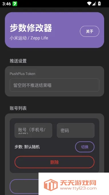 ZeppList�����޸İ�(�˶������޸���)