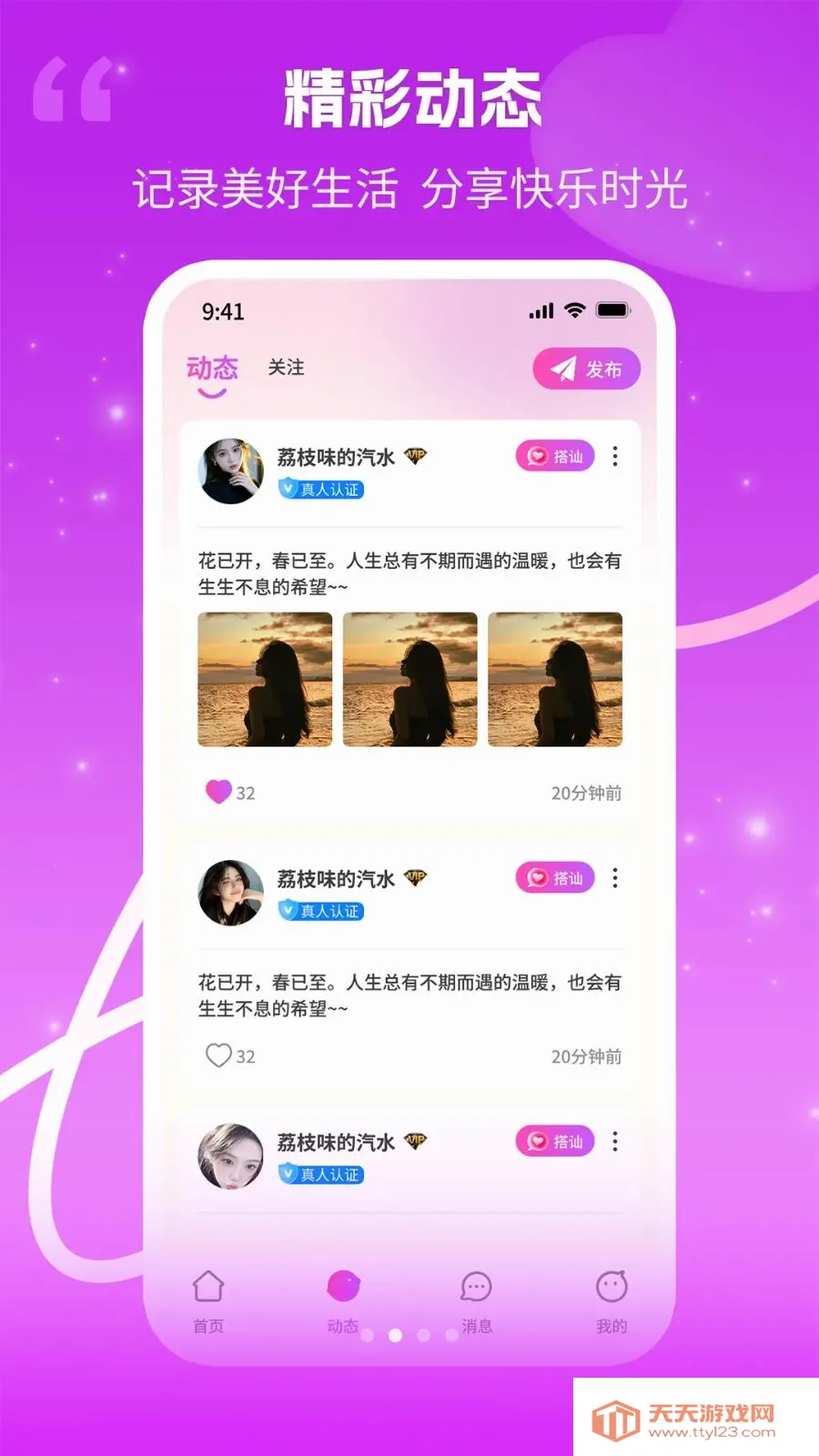 ���ᰲ׿�ֻ����ͼ1