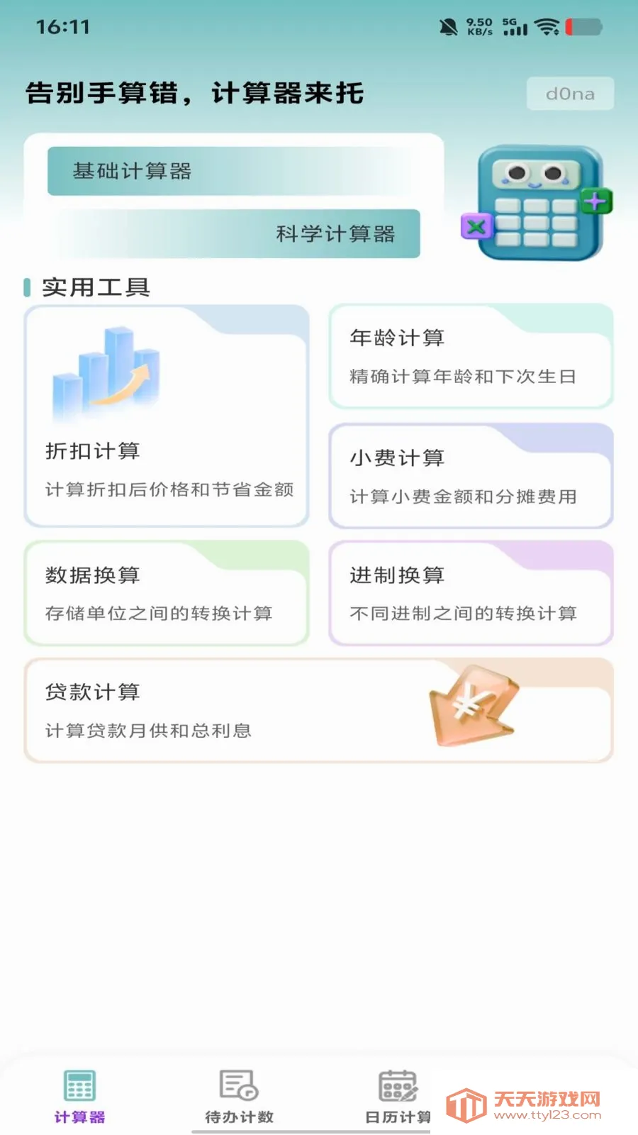 �����������Ѱ氲׿�ֻ����ͼ4