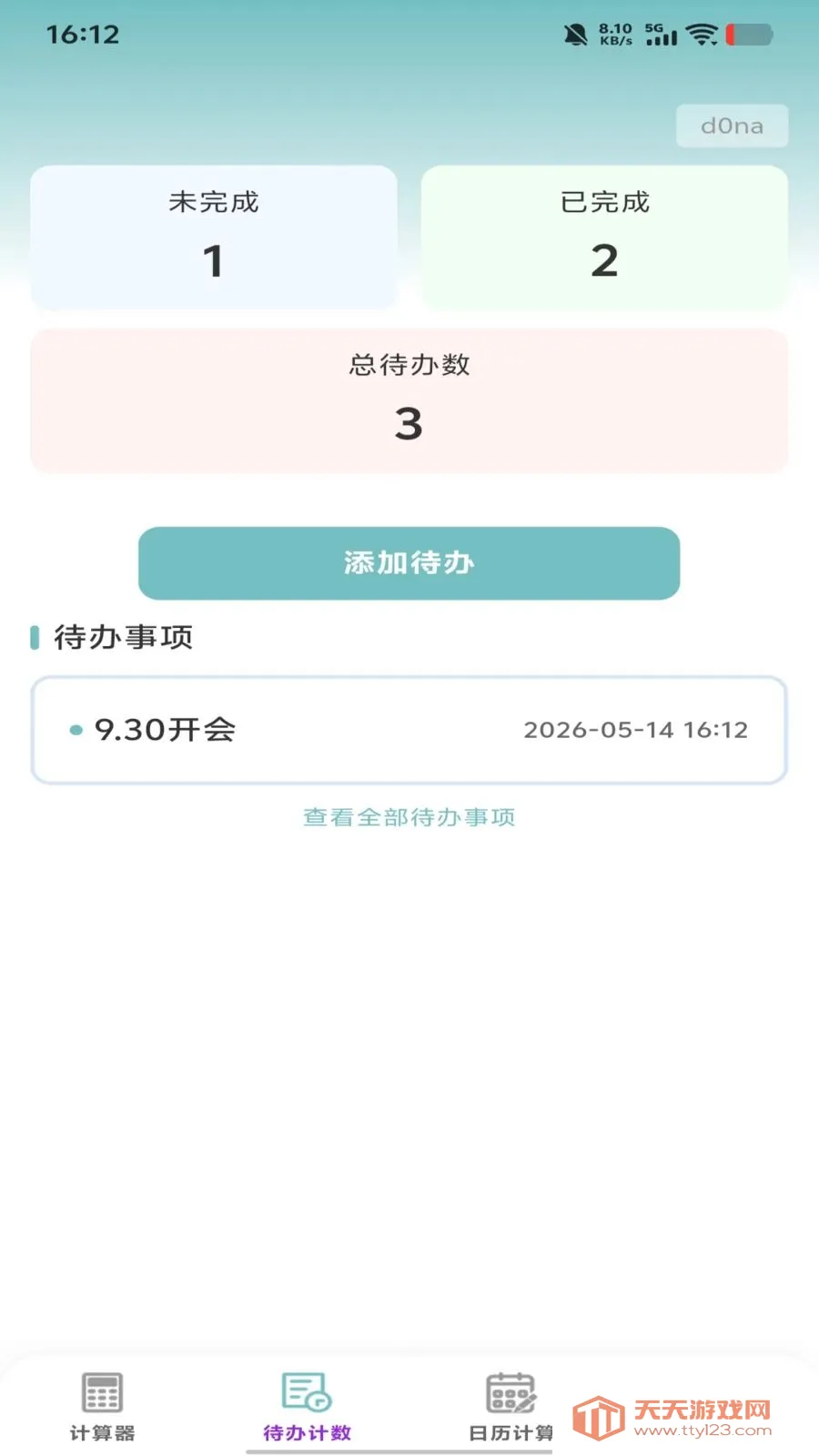�����������Ѱ氲׿�ֻ����ͼ2