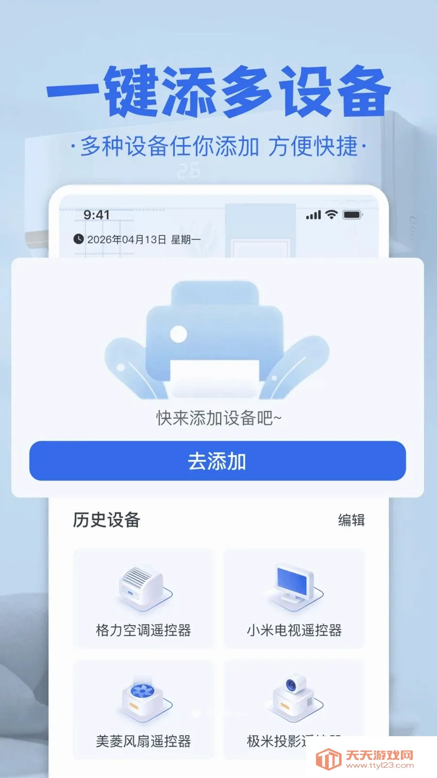 �յ����ң����2026�ٷ����°汾��ͼ0
