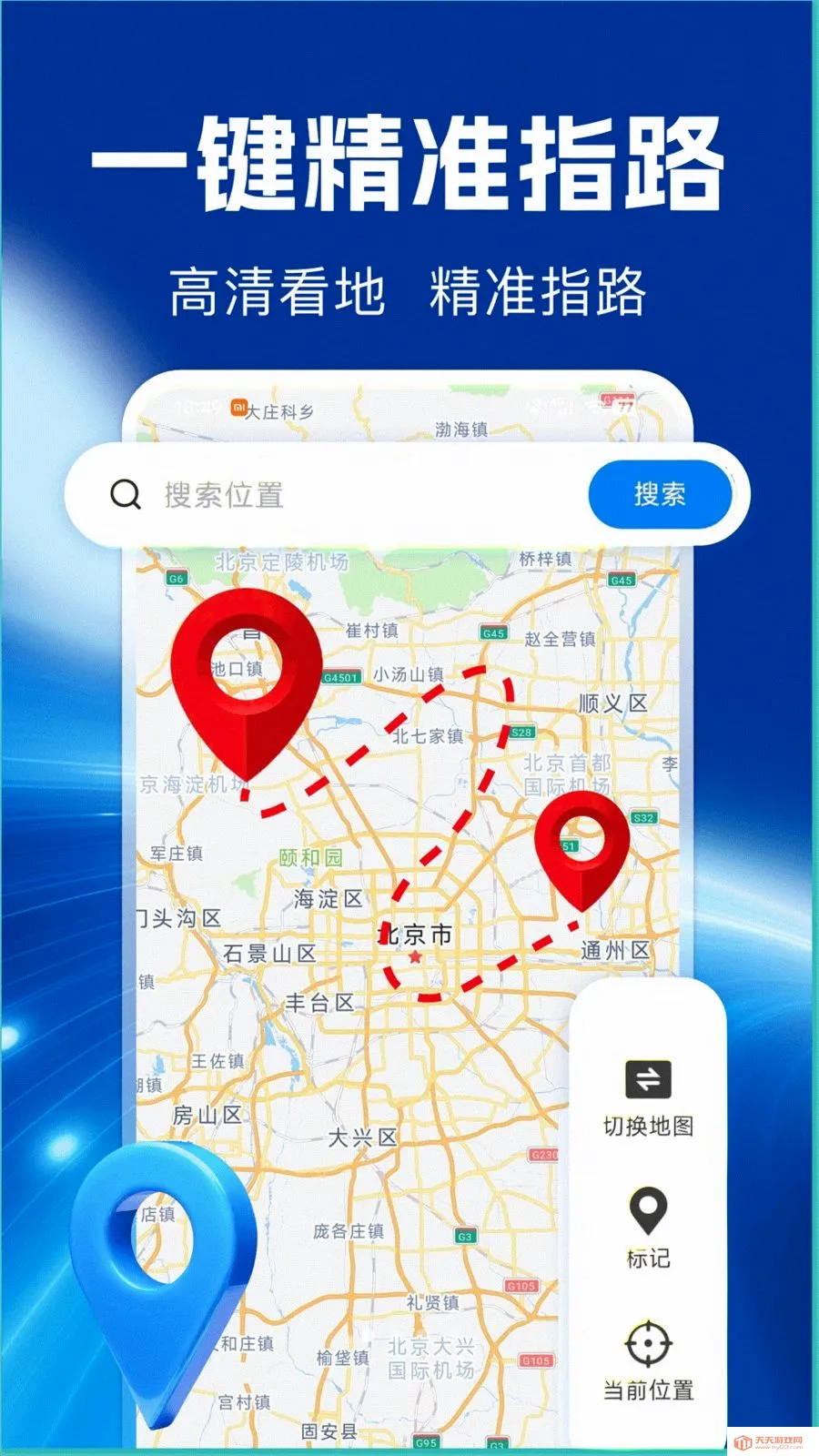 ��֪���ǵ�ͼ2026���°汾v1.0.0 ��Ѱ��ͼ0