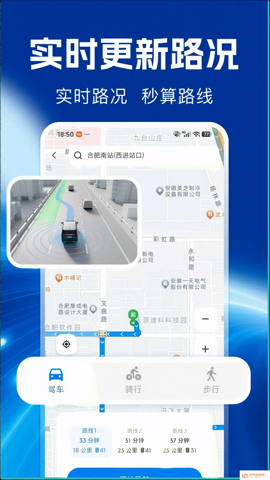 ��֪���ǵ�ͼ2026���°汾v1.0.0 ��Ѱ��ͼ3