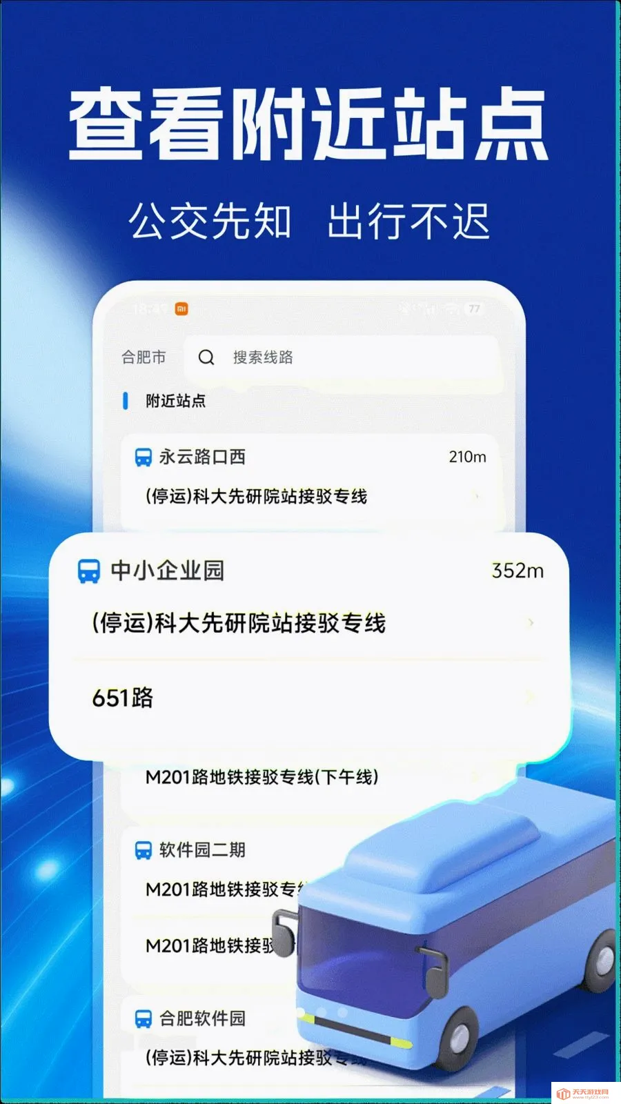 ��֪���ǵ�ͼ2026���°汾v1.0.0 ��Ѱ��ͼ1