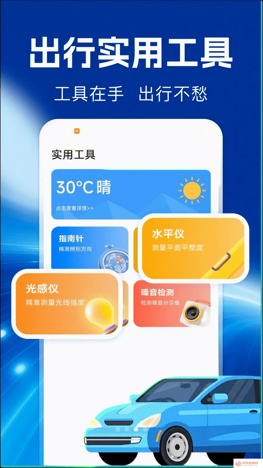 ��֪���ǵ�ͼ2026���°汾v1.0.0 ��Ѱ��ͼ2
