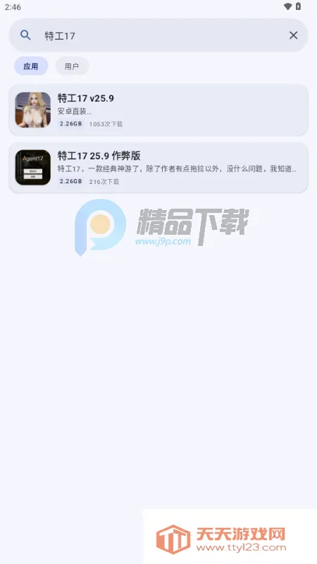 ��������(��Ϸ����ƽ̨)v1.8.5 ��Ѱ��ͼ1