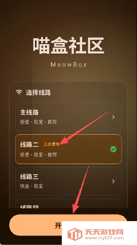 ��������(��Ϸ����ƽ̨)v1.8.5 ��Ѱ��ͼ3