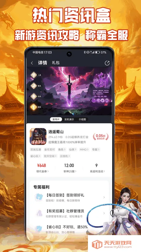 ����Ϸ����2026���°汾v1.0.1 �ٷ������ͼ1