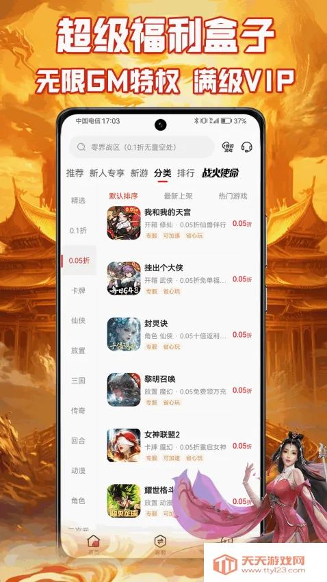 ����Ϸ����2026���°汾v1.0.1 �ٷ������ͼ0