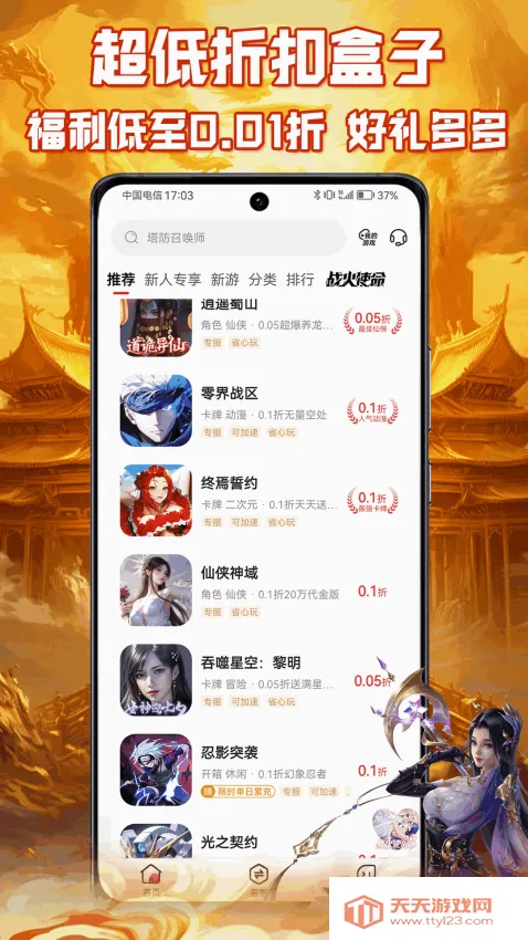 ����Ϸ����2026���°汾v1.0.1 �ٷ������ͼ2