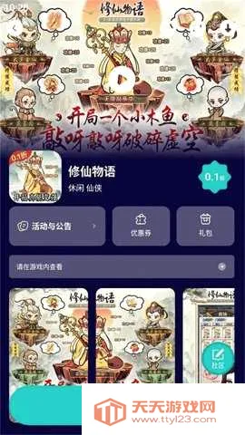 ����Ϸ����2026���°汾v1.0.1 �ٷ������ͼ4