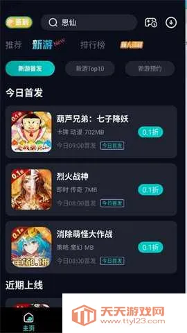 ����Ϸ����2026���°汾v1.0.1 �ٷ������ͼ3