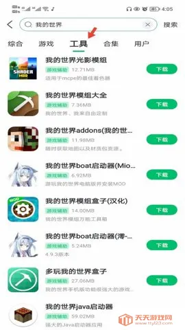 7723助手安卓手机版v5.7.4 手机版截图0