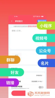 ΢оȺ��(˽���������)v2.2.0 ��׿���ͼ3