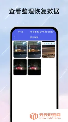 数据恢复器(手机数据管理工具)截图1