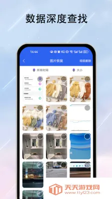 数据恢复器(手机数据管理工具)截图2