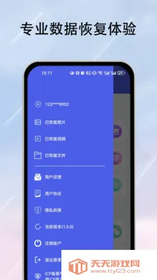 数据恢复器(手机数据管理工具)截图3