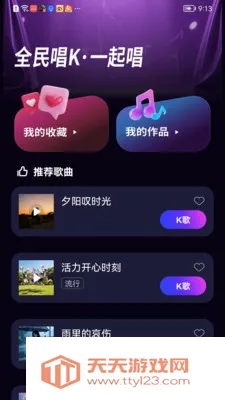 ȫ��KTV��ѳ�(K��APP����)v1.0.01.00 �ٷ������ͼ1