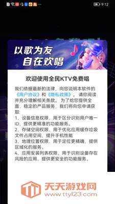 ȫ��KTV��ѳ�(K��APP����)v1.0.01.00 �ٷ������ͼ0