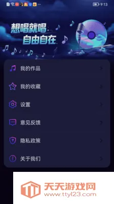 ȫ��KTV��ѳ�(K��APP����)v1.0.01.00 �ٷ������ͼ3