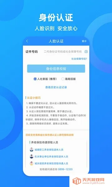 ����һ��ͨ(�����籣����ƽ̨)��ͼ0