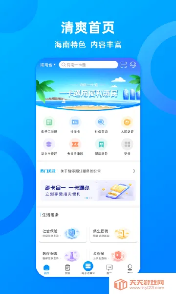 ����һ��ͨ(�����籣����ƽ̨)��ͼ1