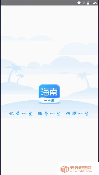 ����һ��ͨ(�����籣����ƽ̨)