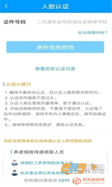 ����һ��ͨ(�����籣����ƽ̨)��ͼ4