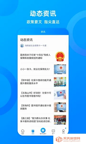 ����һ��ͨ(�����籣����ƽ̨)��ͼ3