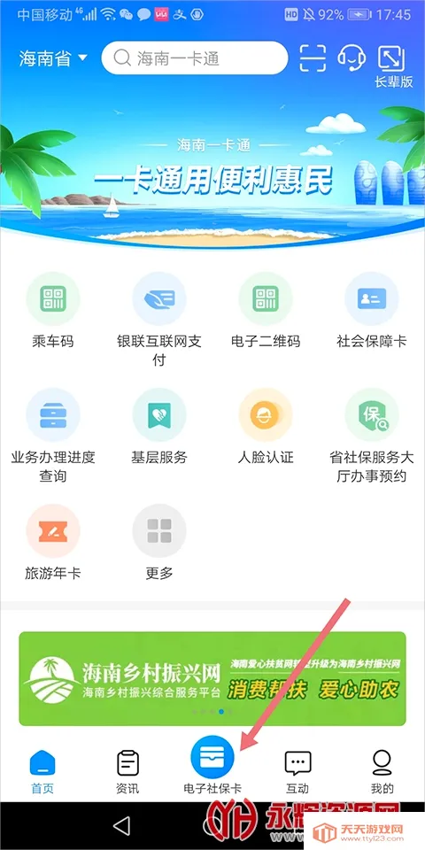 ����һ��ͨ(�����籣����ƽ̨)