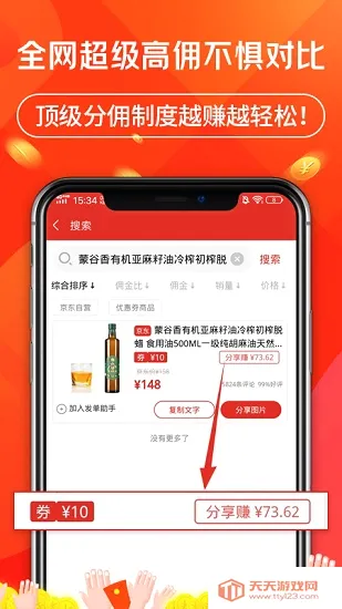 ��������(ʡǮ��������ƽ̨)v2.8.11 ��Ѱ��ͼ2