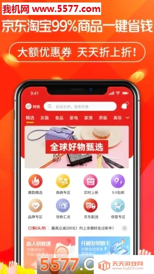 ��������(ʡǮ��������ƽ̨)v2.8.11 ��Ѱ��ͼ3