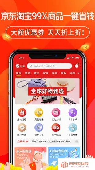 ��������(ʡǮ��������ƽ̨)v2.8.11 ��Ѱ��ͼ4
