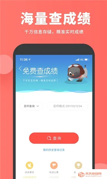 �Ѹ�����׿�ֻ����ͼ3