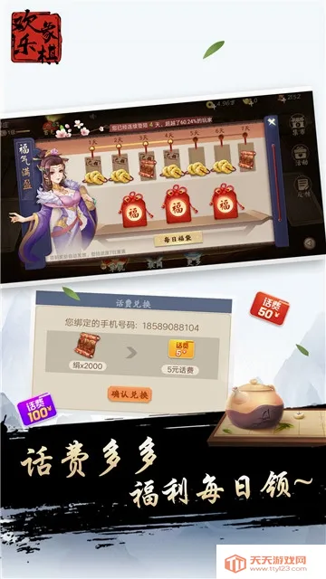 ��������(�����ս��Ϸ)v1.7.6 ��Ѱ��ͼ1