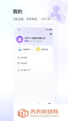 ��ʢСY����(�������ƽ̨)��ͼ2