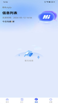 ������ʱ���ս�2026�ٷ����°汾��ͼ0