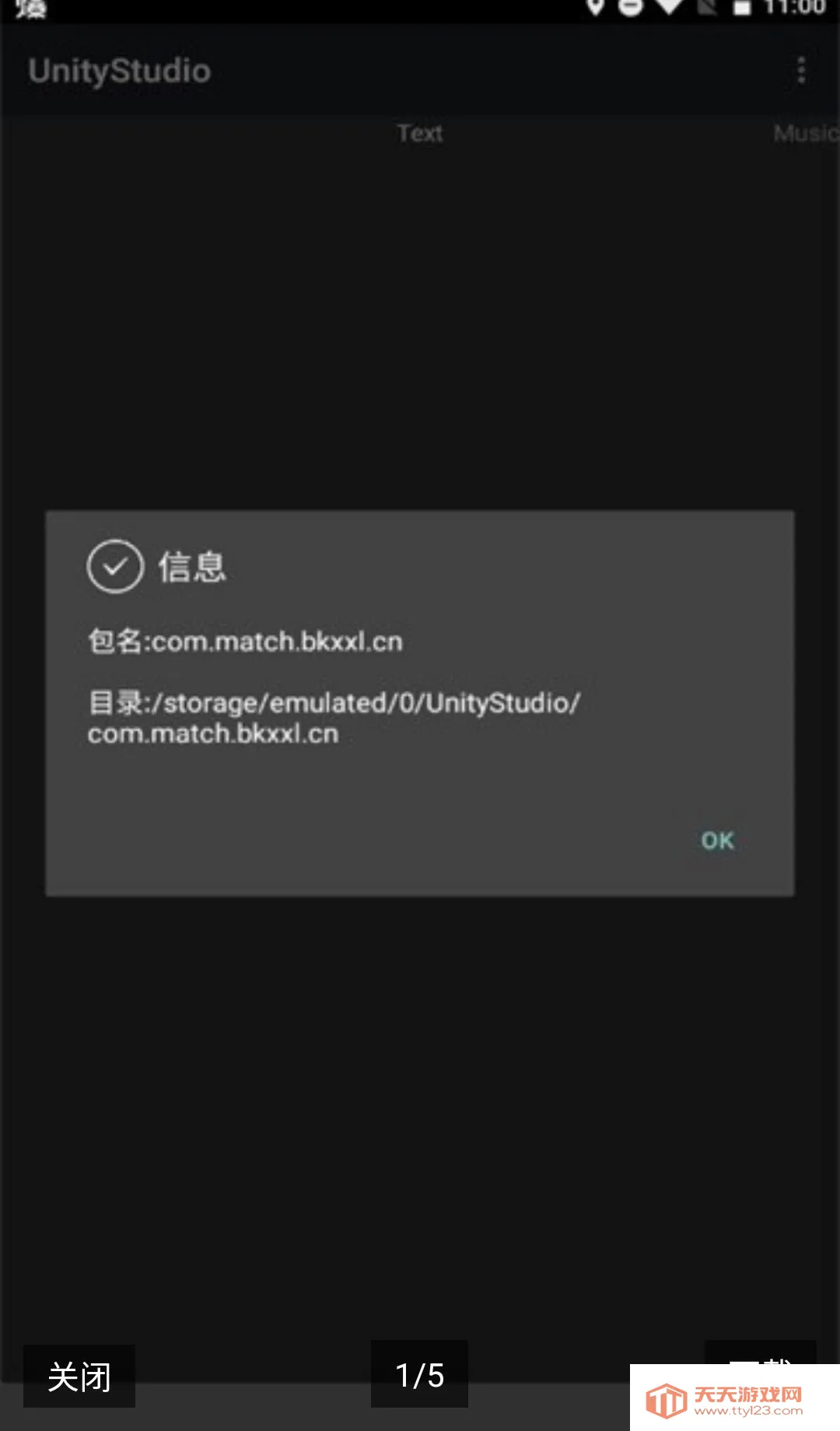 UnityStudio安卓手机版(游戏引擎)截图0