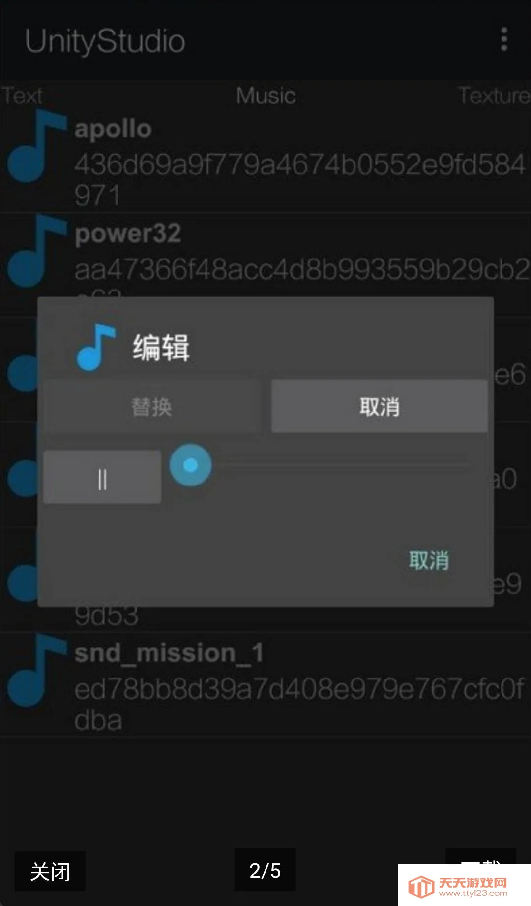UnityStudio安卓手机版(游戏引擎)截图1