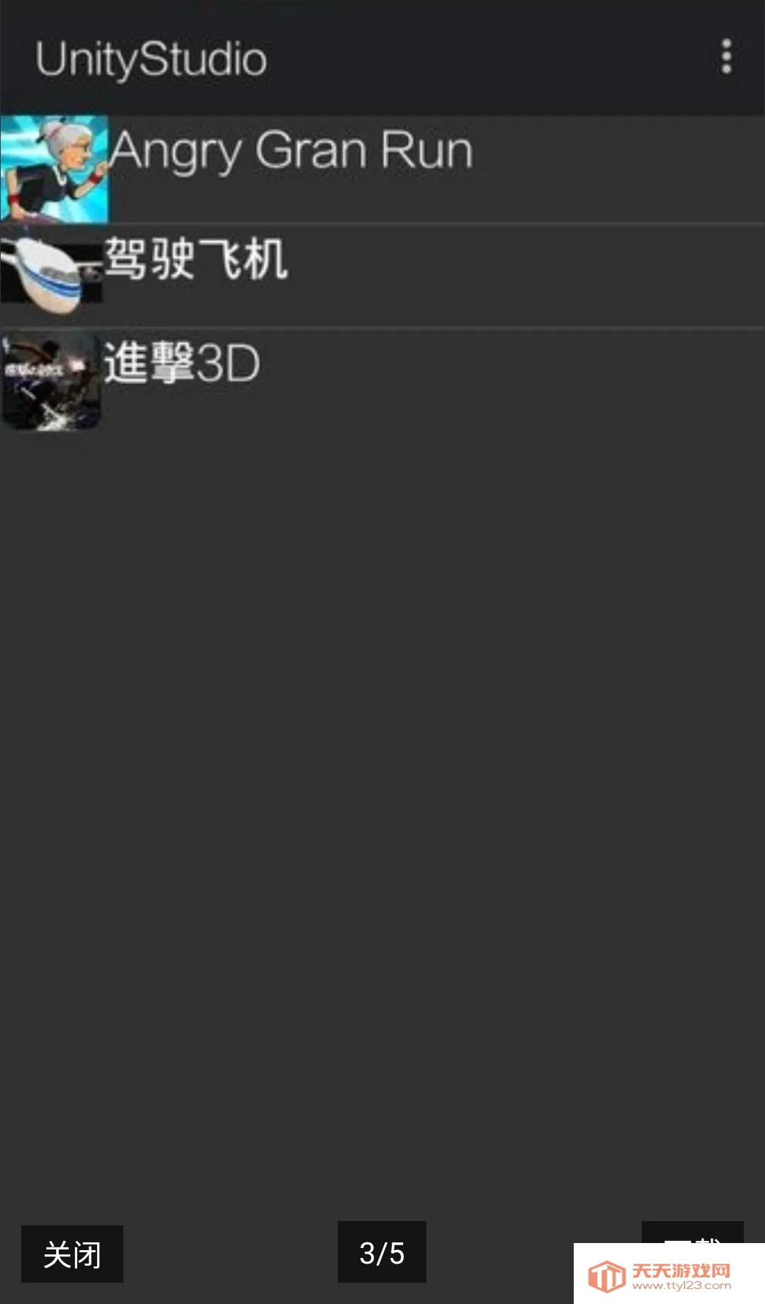 UnityStudio安卓手机版(游戏引擎)截图2