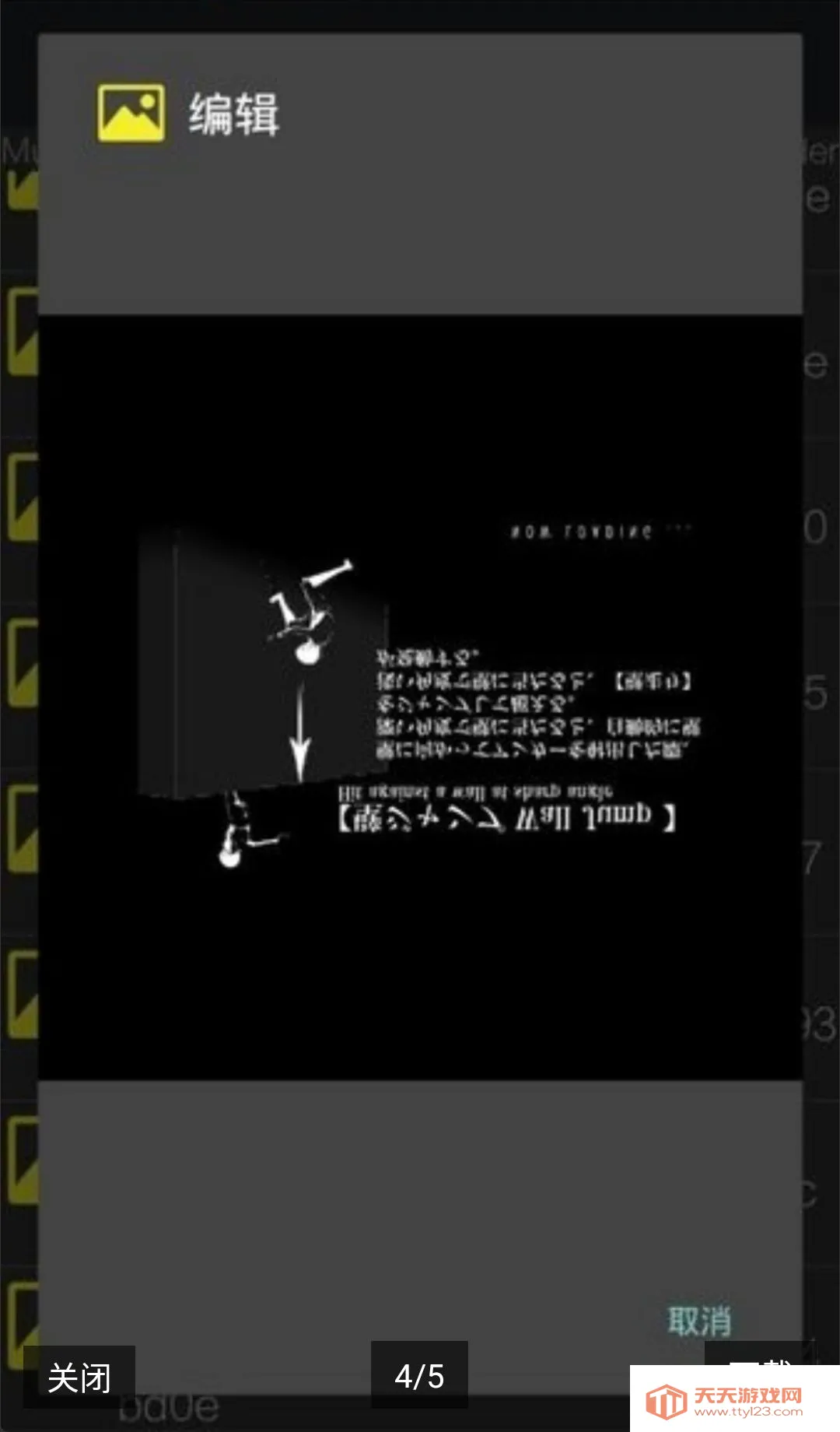 UnityStudio安卓手机版(游戏引擎)截图3