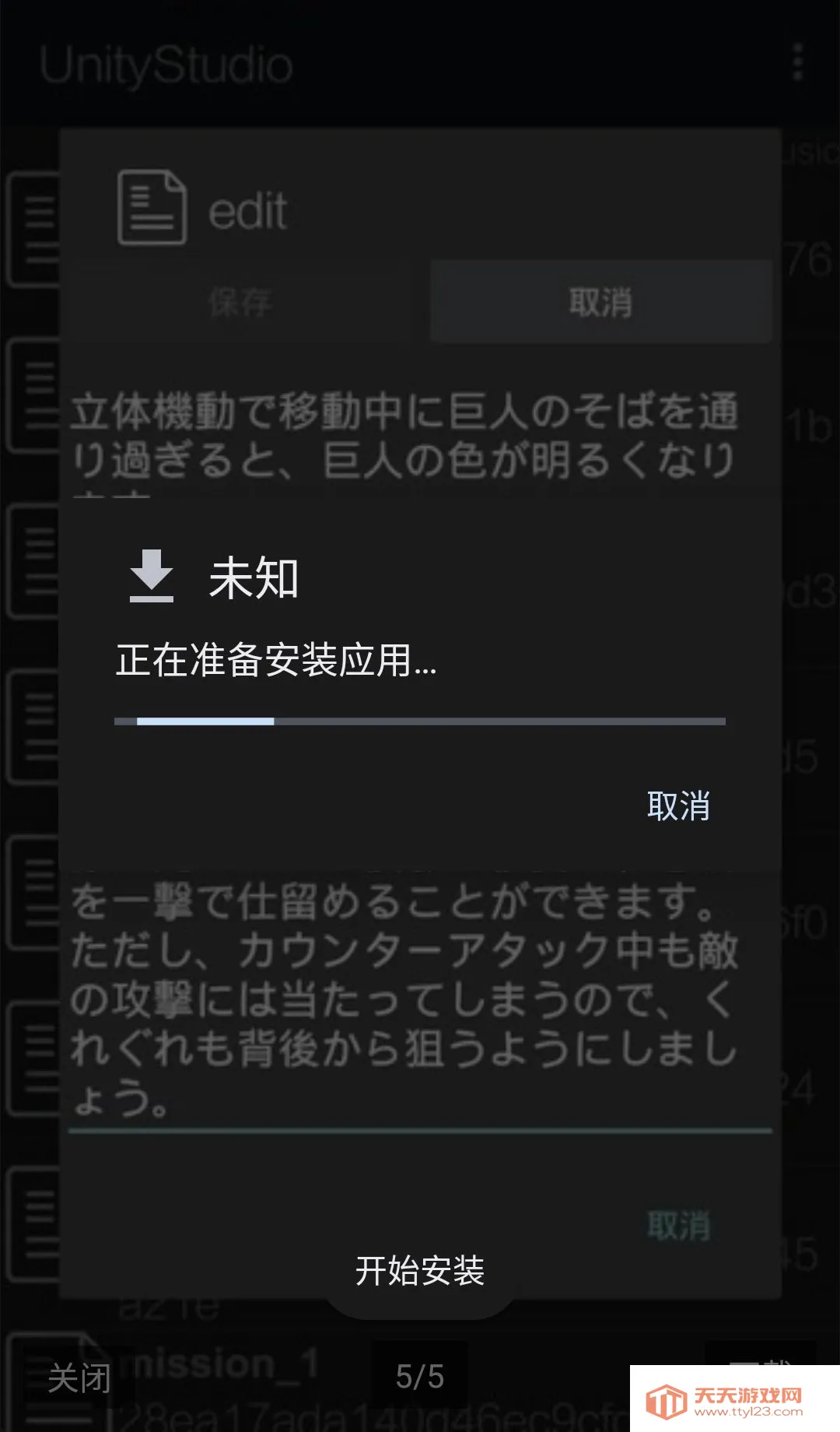 UnityStudio安卓手机版(游戏引擎)截图4