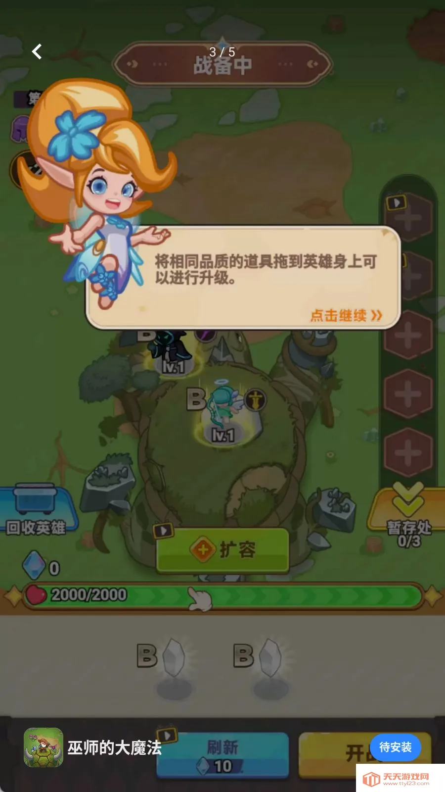 ��ʦ�Ĵ�ħ��(���ս����Ϸ)v1.0.0 ��׿���ͼ2